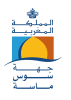 Région-de-Souss-Massa-جهة-سوس---ماسة